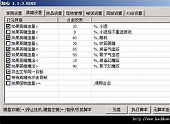 传奇挂机脚本编写教程大漠寻路思路