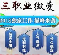 超级变态单职业回收传奇