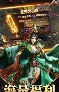 传奇4官网版国服单机手游攻略